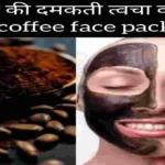 A beautiful woman applied coffee face pack and showing effect