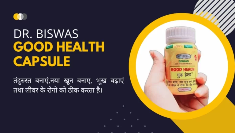 dr biswas good health capsule in hindi