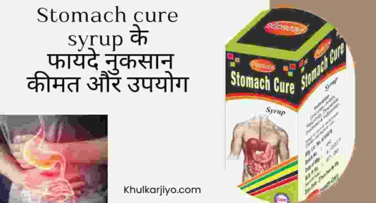 Stomach cure syrup
