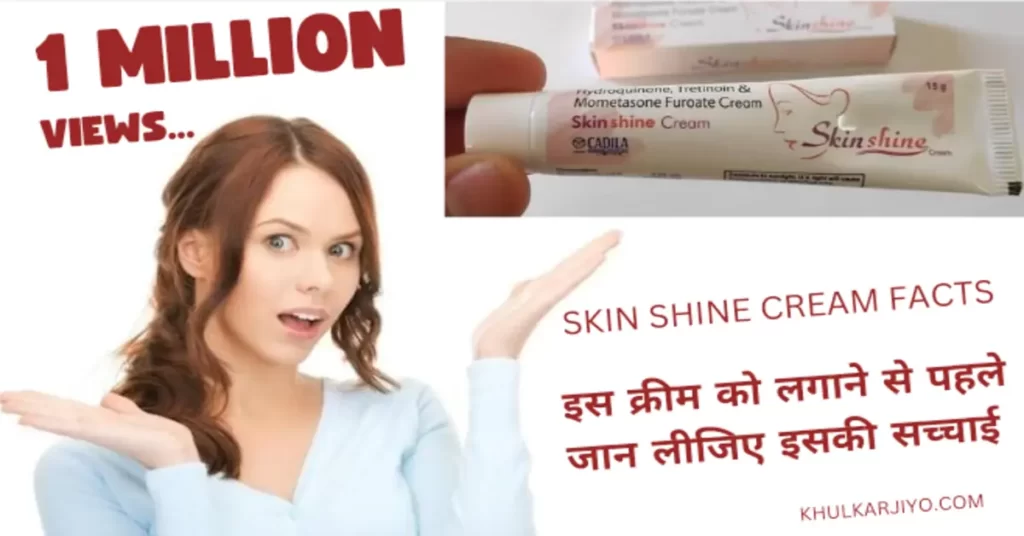a beautiful girl shocked after seen Skinshine cream fact and views