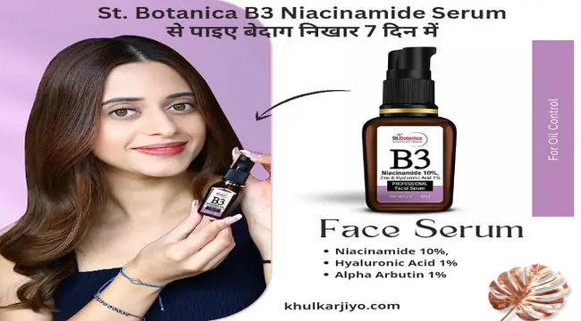 St. Botanica B3 Niacinamide Serum Uses In Hindi