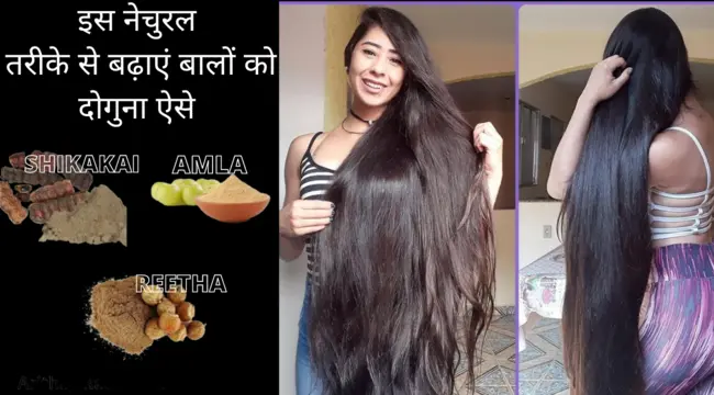 Amla reetha shikakai powder in hindi