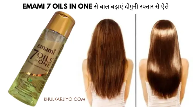 Grey Minimalist Before and After through Hair Emami 7 oils in one in hindi