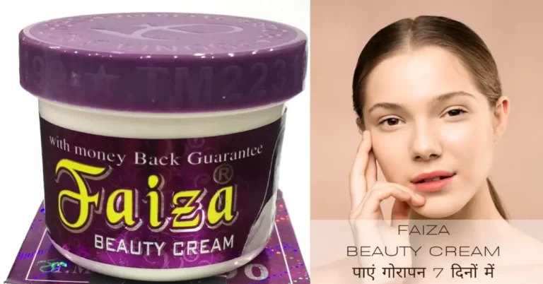 faiza cream in hindi