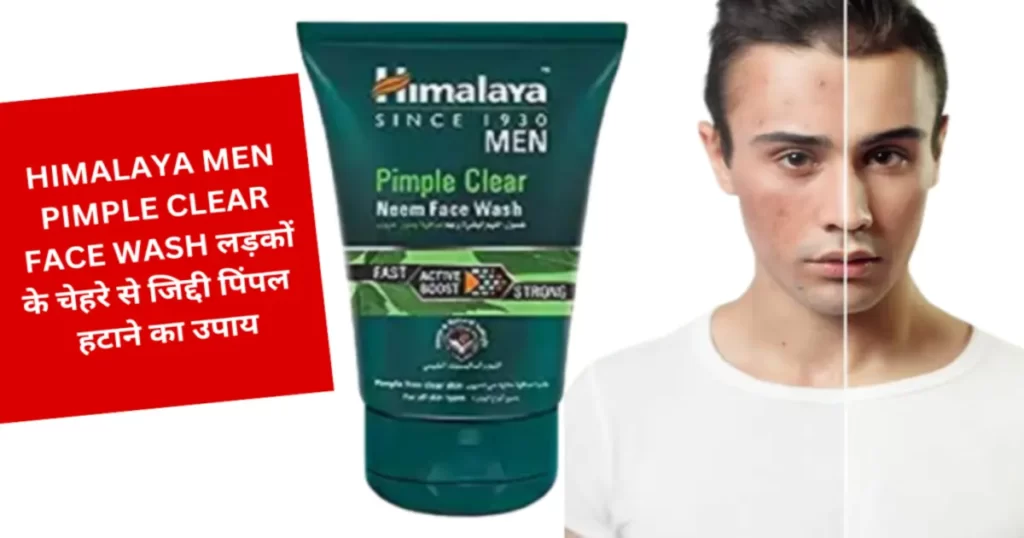 Himalaya men pimple clear neem face wash