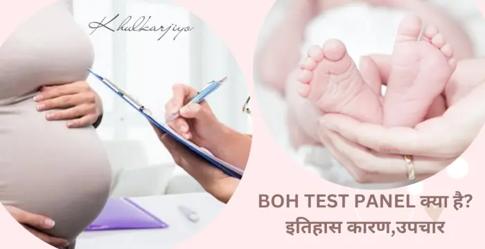 A pregnant lady consult for BOH Test Panel