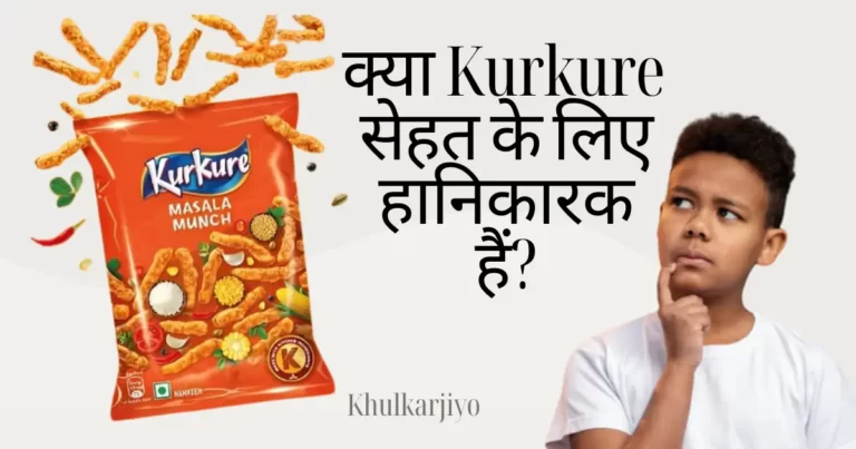 One child thinking क्या Kurkure सेहत के लिए हानिकारक हैं?