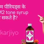 क्या हम पीरियड्स के दौरान M2 tone syrup ले सकते है?
