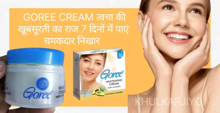 A beautiful woman showing the result of Gori Cream