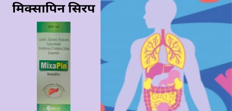 Mixapin suspension syrup uses in hindi