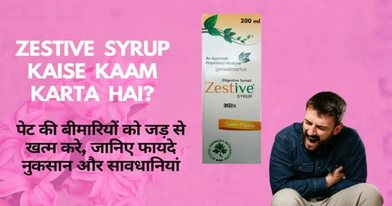 zestive syrup in hindi
